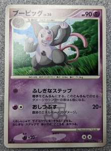 Pokemon 2008 Japanese DP5 - 1st Ed Grumpig DPBP#379 Card - NM - Bild 1 von 4