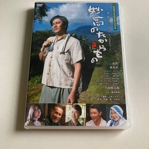 treasure Myoko QK - Bild 1 von 5