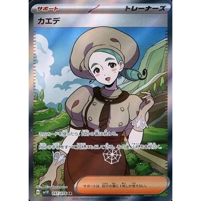 Pokemon Katy Holo SR 097/078 SV1V Violet ex Japanese Card - Image 1 of 4