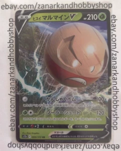 Pokemon Hisuian Electrode V 005/172 RR S12A VSTAR Universe JAPANESE NM - Picture 1 of 3