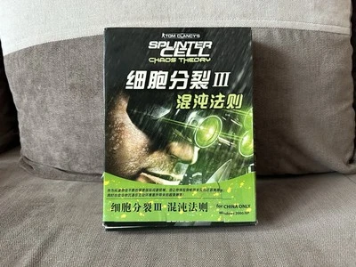 Splinter Cell: Chaos Theory - Chinese Big Box Edition PC - Image 1 of 4