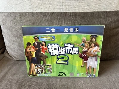 The Sims 2 - Taiwanese Big Box Collector’s Edition PC - Image 1 of 4