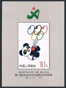 China PRC 2300B sheet, MNH. Michel Bl.56. SPORTPHILEX-1990. Panda, Olympic rings - Picture 1 of 1