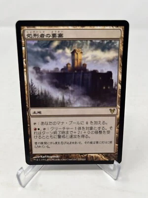 MTG Slayer's Stronghold LP Japanese Avacyn Restored - Image 1 of 2