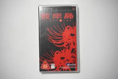 PSP Higanjima Japan Playstation Portable game US Seller - Image 1 of 3