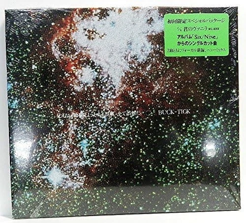 BUCK-TICK Mienai Mono wo Miyou to Suru Gokai CD Foto 1 de 1