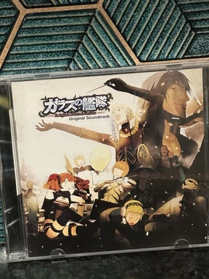 Glass Fleet OST 2CD Soundtrack 2006 Japan Anime ガラスの艦隊 Excellent - Image 1 of 4