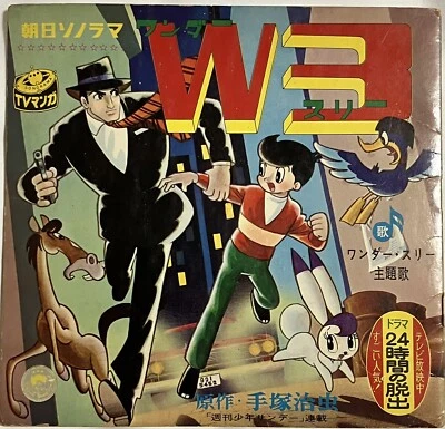 W3 (Wonder Three) Asahi Sonorama M-20 Flexi-disc Vinyl 7" Japan Vintage 1965 - Image 1 of 4