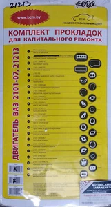 KIT GUARNIZIONE MOTORE LADA NIVA 2101-07 , 21213 - Picture 1 of 2