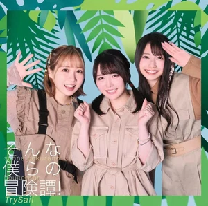 Anime CD TrySail Our adventure story!Regular Edition~TV anime “Original Skill - Picture 1 of 1