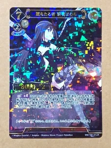 Build Divide MM-TB1-01UR Puella Magi Madoka Magica Homura Akemi - Imagen 1 de 6
