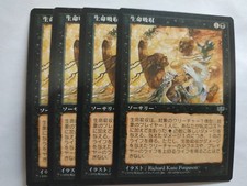 MTG 4X JAPANESE MIRAGE DRAIN LIFE MINT MAGIC THE GATHERING CARD BLACK COMMON