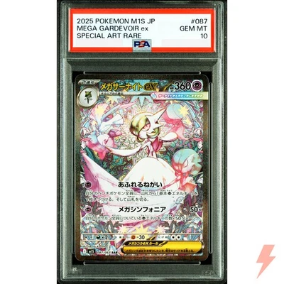 PSA 10 Mega Gardevoir ex SAR 087/063  MEGA Pokemon Japanese Mega Symphonia 2025 - Image 1 of 2