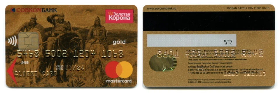 RUSSIA Sovkombank  "3 Russian legendary heroes" Mastercard Gold+Golden Crown - Image 1 of 1