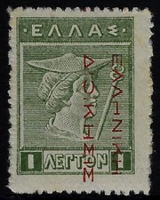 Grecia - 1912 - 1 l. verde soprastampa dall'alto in basso - MNH - SORANI