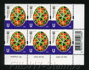 Ucrania 2024. Huevos de Pascua populares ucranianos. Región de Kherson, sello "U". Bloque 6. - Imagen 1 de 1