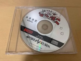 SEGA Saturn Mizuko Enbu Trial Version Non-Factory Sealed, Opened, Collection It