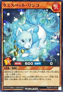 Yugioh Rush Duel RD/KP14-JP010 Chemispet Wanko - Picture 1 of 2