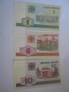 BELARUS Choice of One SET of 3 Notes dated 2000; 1, 5 & 10 Roubles P#21, 22 & 23 - Picture 1 of 6