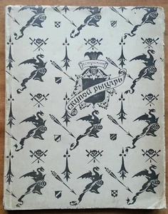 А. С. Пушкин. "Скупой Рыцарь". / Pushkin / Рисунки В. М. Добужинского. 1922 г. - Picture 1 of 12