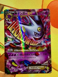 M Gengar EX Promo 2014 079/XY-P Holo Japanese Pokemon card #2314 - Bild 1 von 19