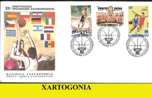 GREECE 1987, 25th EUROPEAN MEN'S BASKET CHAMPIONSHIP, FDC, MNH - Picture 1 of 1