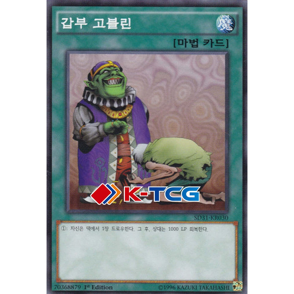 Yugioh Card "Upstart Goblin" SD31-KR030 Korean Ver Common - Image 1 of 1