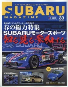 SUBARU MAGAZINE Vol.33 Japanese NEW BRZ VN VORG Custom Fast Shipping Tracking - Picture 1 of 1
