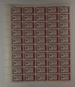 US SCOTT 1143 PANE OF 50 ABRAHAM LINCOLN CREDO STAMPS 4 CENT FACE MNH