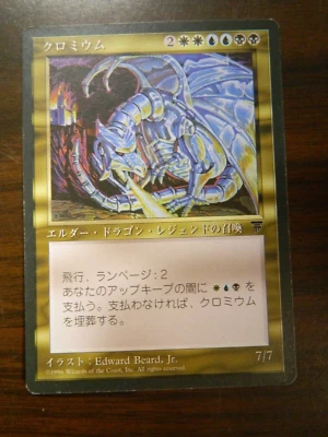 MTG Magic The Gathering Legends Japanese Chromium LP - Excellent Condition - Image 1 of 3