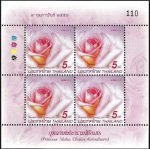 2015 Symbol of Love (The rose - Princess Maha Chakri Sirindhorn) B4 Sheet - Picture 1 of 1