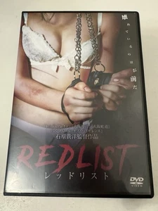 Red List Japanese Horror Movie 2019 - Picture 1 of 3