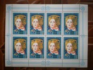 RUSSIA USSR 1985 Stamp Mi# Klb 5499 12th World Youth and Students' Festival - Picture 1 of 1