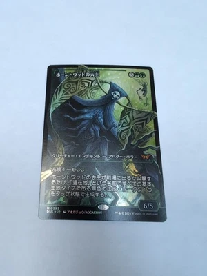 Overlord of the Hauntwoods (Showcase) Duskmourn Japanese Foil - Image 1 of 2