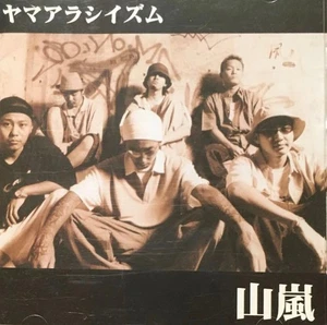 山嵐 - ヤマアラシイズム, (CD) - Picture 1 of 1
