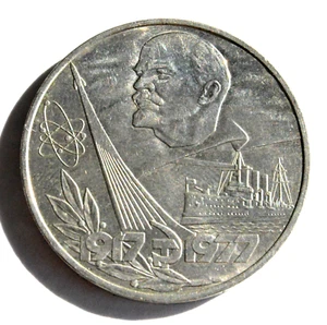 1987 RUSSIAN SOVIET COIN RUBLE ANNIVERSARY USSR MONEY MEDAL ORDER PIN KOPEYK PIN - Picture 1 of 12