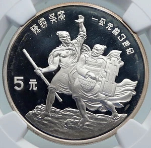 1985 CHINA Cheng Sheng and Wu Guang CLIFF Proof Silver 5 Yuan Coin NGC i87115 - Picture 1 of 5