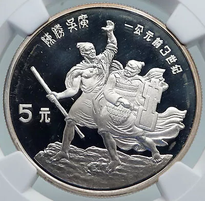 1985 CHINA Cheng Sheng and Wu Guang CLIFF Proof Silver 5 Yuan Coin NGC i87115 - Image 1 of 4