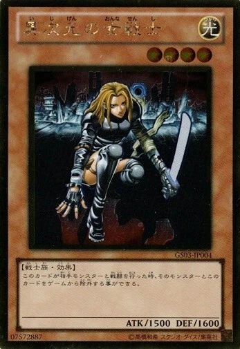 D.D. Warrior Lady GS03-JP004 Gold Rare Yugioh Japanese NM - Image 1 of 1