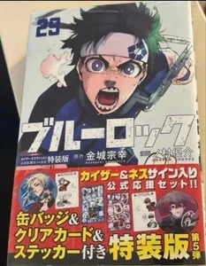 Blue Lock Volumen 29 Edición Especial - Imagen 1 de 3