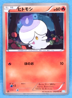 Litwick 1st Edition 2011 012/052 C BW3 Nintendo Pokemon Card Japanese F/S - Image 1 of 2
