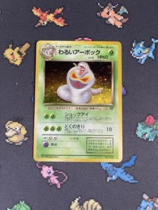 Pokémon Cards Dark Arbok #024 Holo Rare Team Rocket JAPANESE - (MP+) - Picture 1 of 9