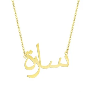 Personalized Arabic Name Necklace Stainless Steel Box Chain Custom Nameplate DIY - Picture 1 of 15