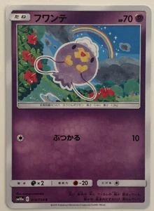 Pokemon GG End Drifloon 14/54 NM/M Japanese - Picture 1 of 1