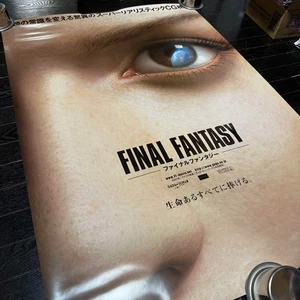 Final Fantasy The Spirits Within 2001 Japan Original Promo Poster B1 28x40in - Picture 1 of 18
