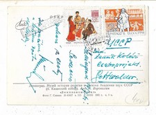 USSR/SOVIET RUSSIA 1961s POSTCARD FROM MOSCOW/4 K-COSTUMES-HOSPITAL-CHILDREN