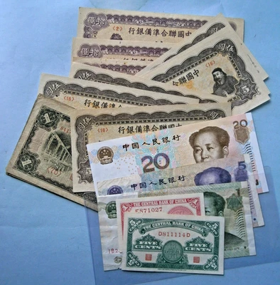 CHINA (21) Old Banknotes, different periods and denominations, circulated. - Image 1 of 4