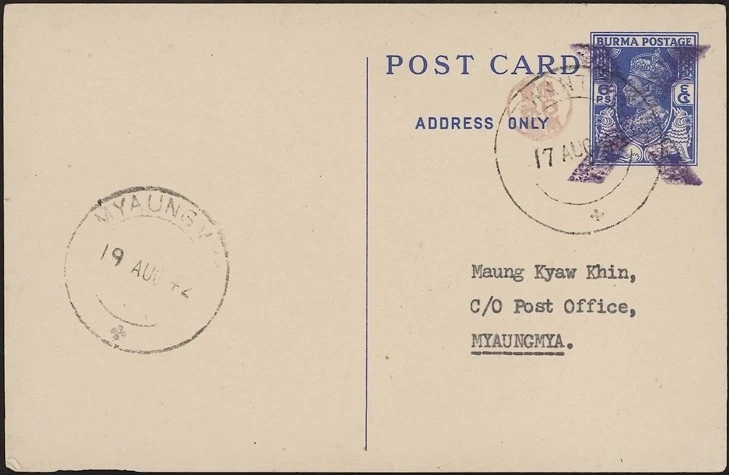 БИРМА, 1942. Открытка японский военный H&G I 13, Twante - Myaungmya - Изображение 1 из 1