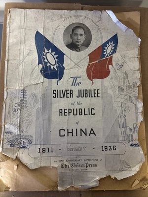 The China Press Silver Jubilee Edition Shanghai Oct 10 1936 25Th Anniversary 🔥 - Image 1 of 4