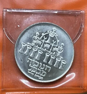 1973 Israel Silver Hanukkah Coin – Proof Strike – 5 Lirot - Picture 1 of 4